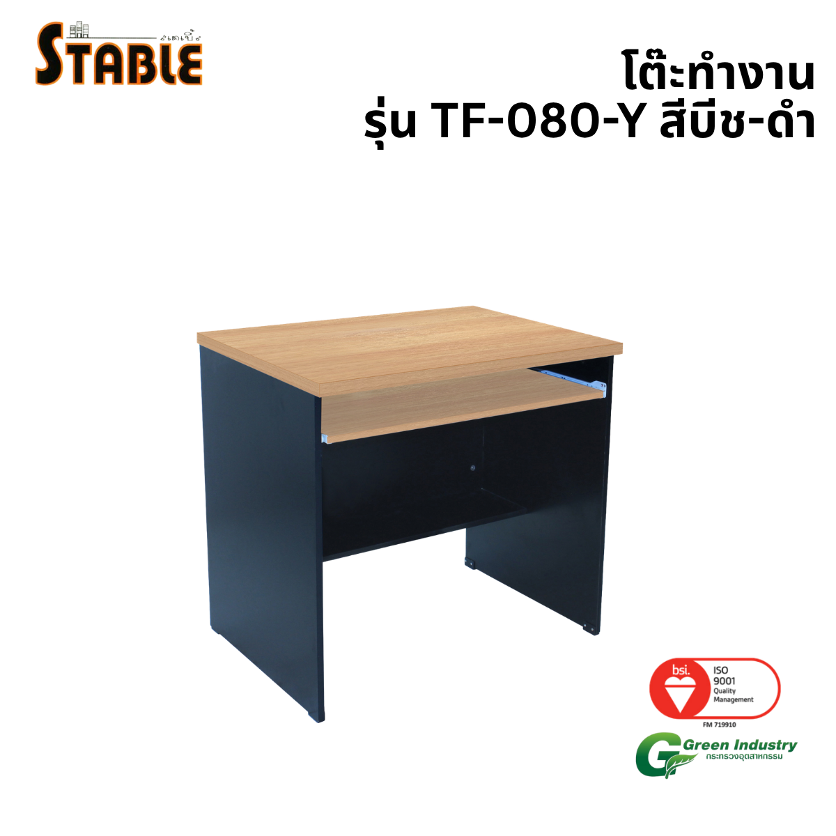 โต๊ะคอมพิวเตอร์ STABLE รุ่น TF-080-Y 80 ซม. สีบีช-ดำ
